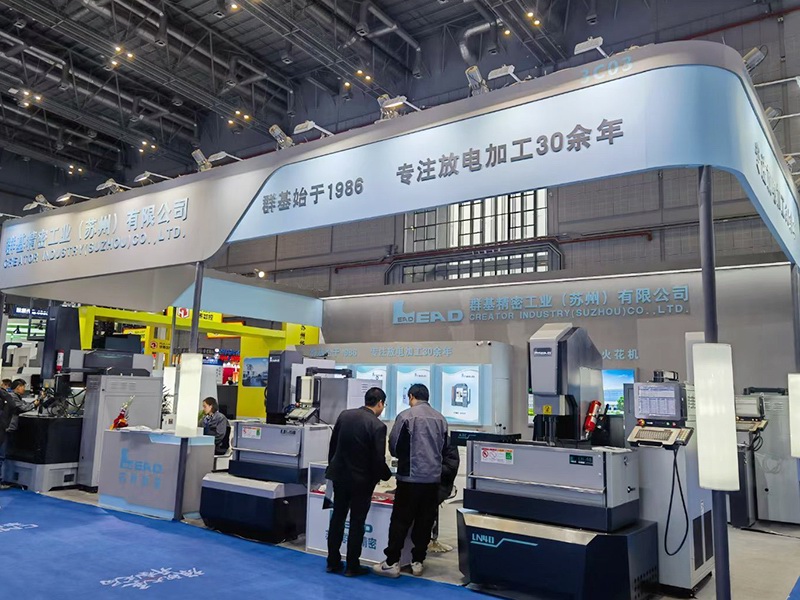 群基火花機參加2024年CMES華機展 | 蘇州國際機床展